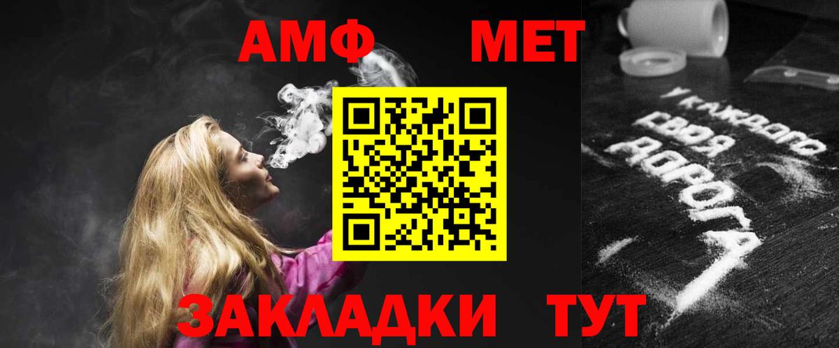 Реутов  MEGA как войти  Вход с VPN  АМФ Розовый  Амфетамин 