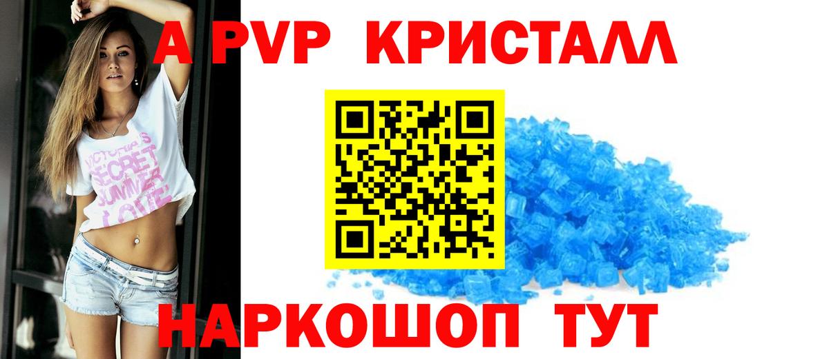 А ПВП VHQ Реутов