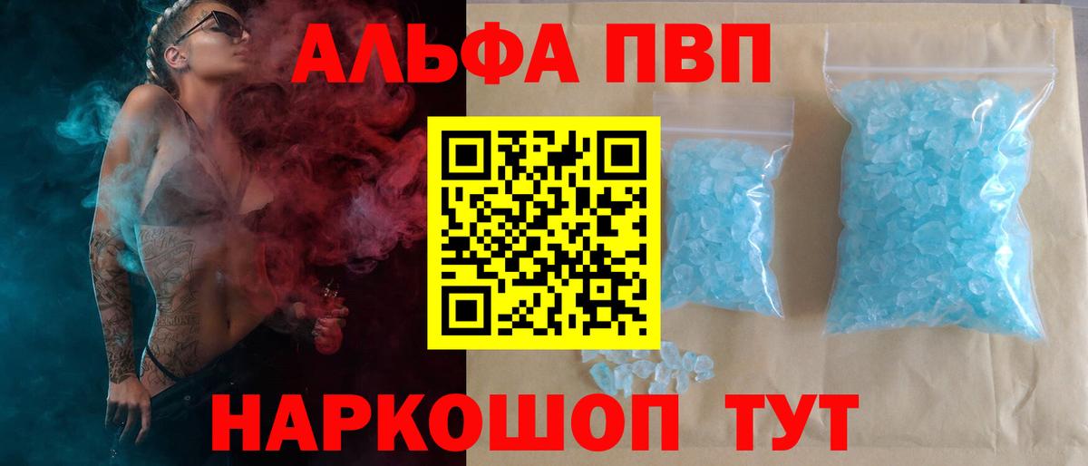Реутов  APVP мука  Alfa_PVP Соль  A-PVP Соль  Вход с VPN 