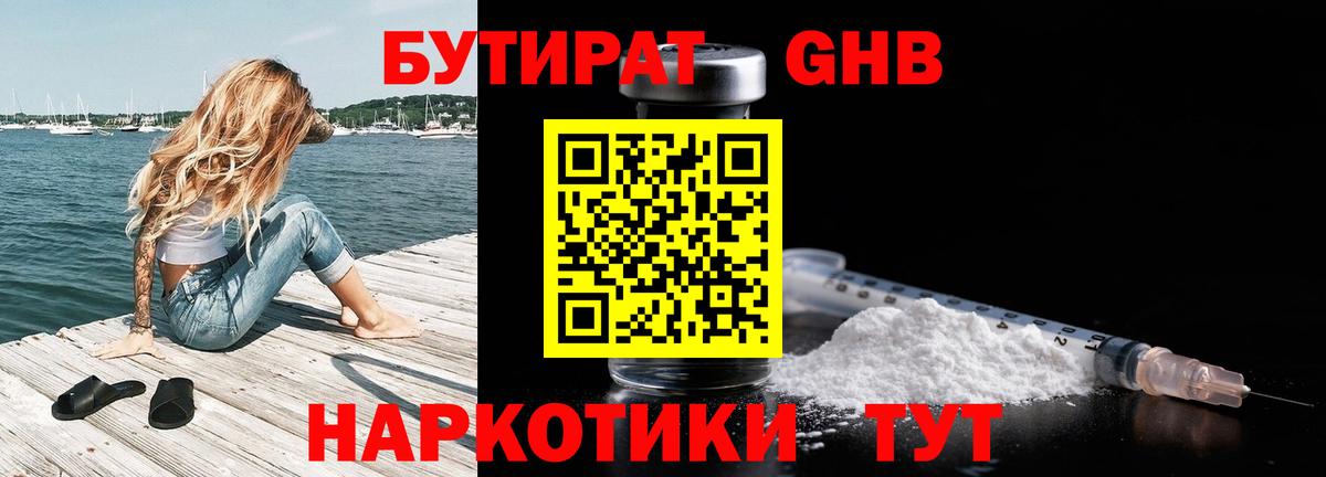Реутов  БУТИРАТ BDO  Вход с VPN 