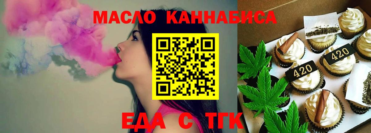 Реутов  Cannafood марихуана  Вход с VPN 