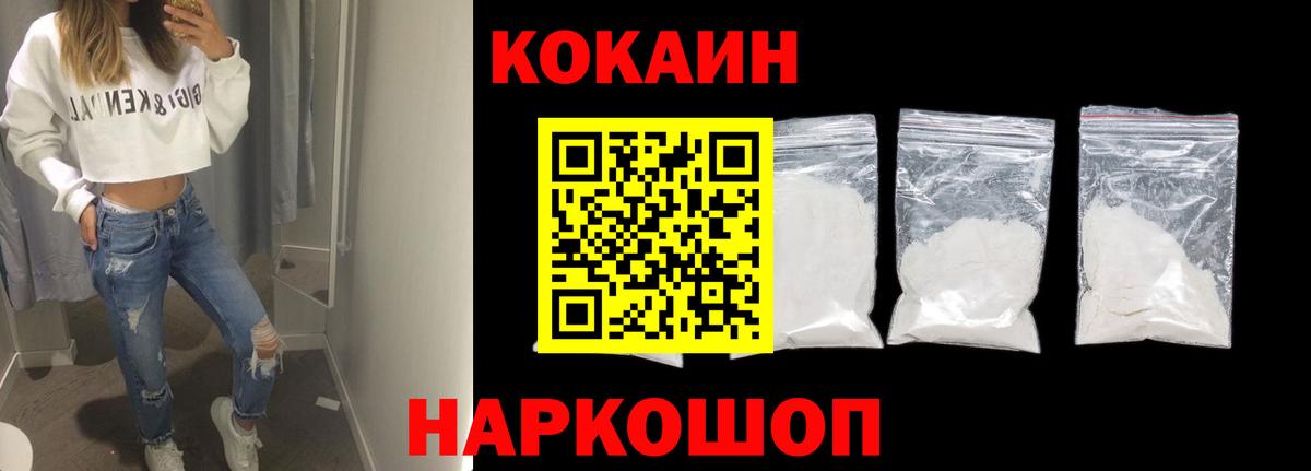 что такое наркотик  Cocaine Колумбийский  Вход с VPN  Cocaine Перу  Реутов 
