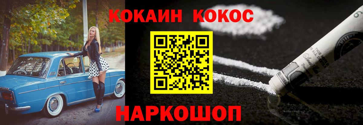 КОКАИН 98% Реутов