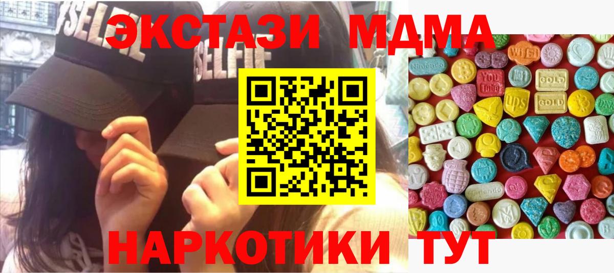 Экстази Philipp Plein  ЭКСТАЗИ 300 mg  Вход с VPN  Реутов 