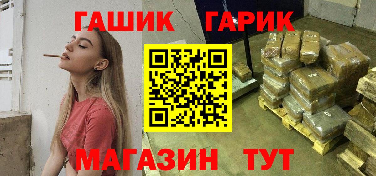 ГАШИШ  Вход с VPN  Реутов  ГАШ Изолятор 