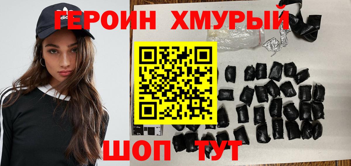 Реутов  Героин герыч  Героин  Вход с VPN 