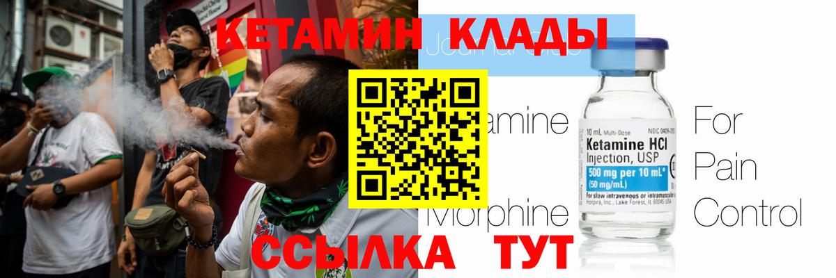 Кетамин VHQ  Кетамин ketamine  Реутов  Вход с VPN 
