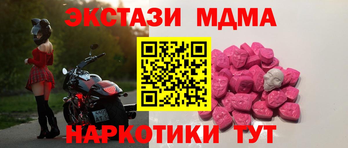 Реутов  МДМА кристаллы  MDMA  MDMA crystal  Вход с VPN 