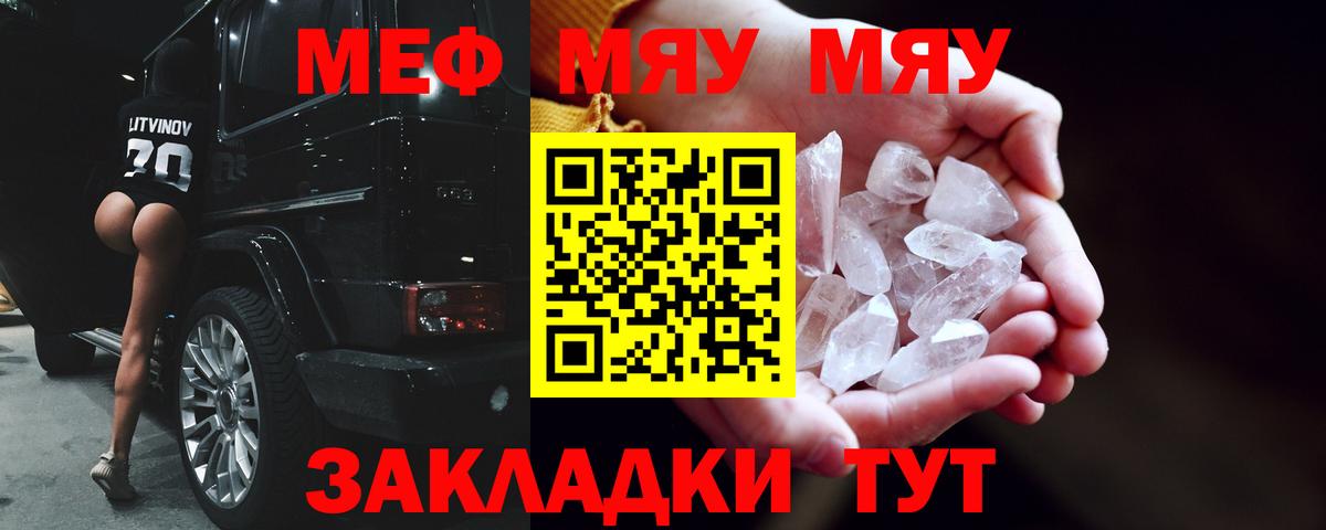 Реутов  Меф mephedrone  Меф мяу мяу  Вход с VPN 