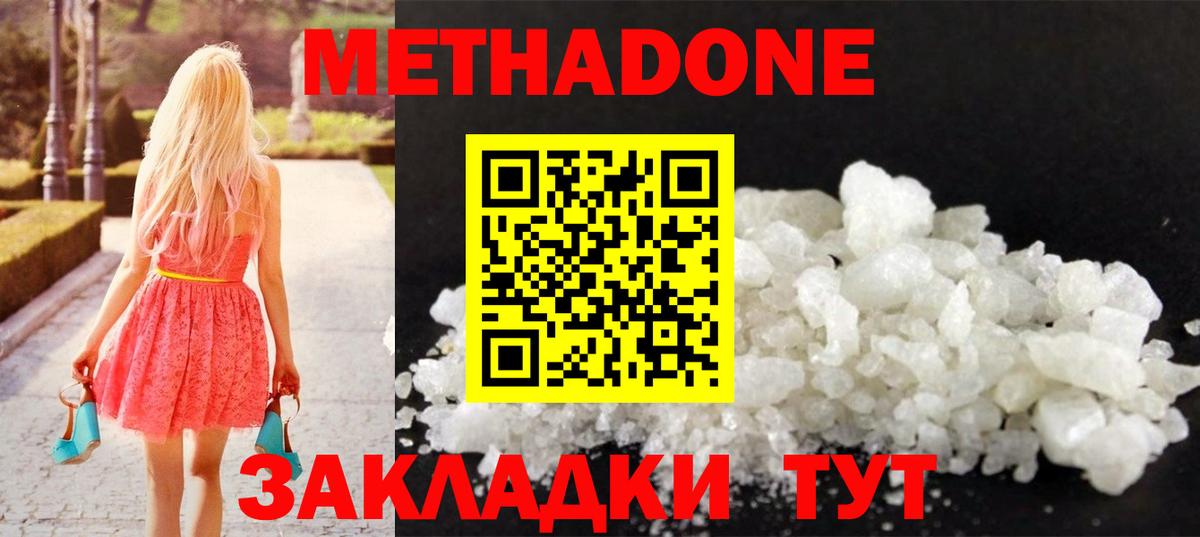 МЕТАДОН мёд  Вход с VPN  mega ссылки  Реутов  МЕТАДОН мёд 