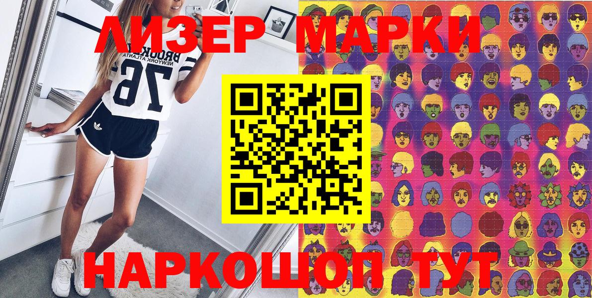 Марки 25I-NBOMe 1,5мг  Вход с VPN  Марки NBOMe  Реутов 