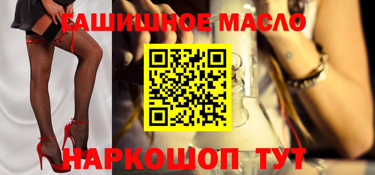 Дистиллят ТГК вейп с тгк Реутов