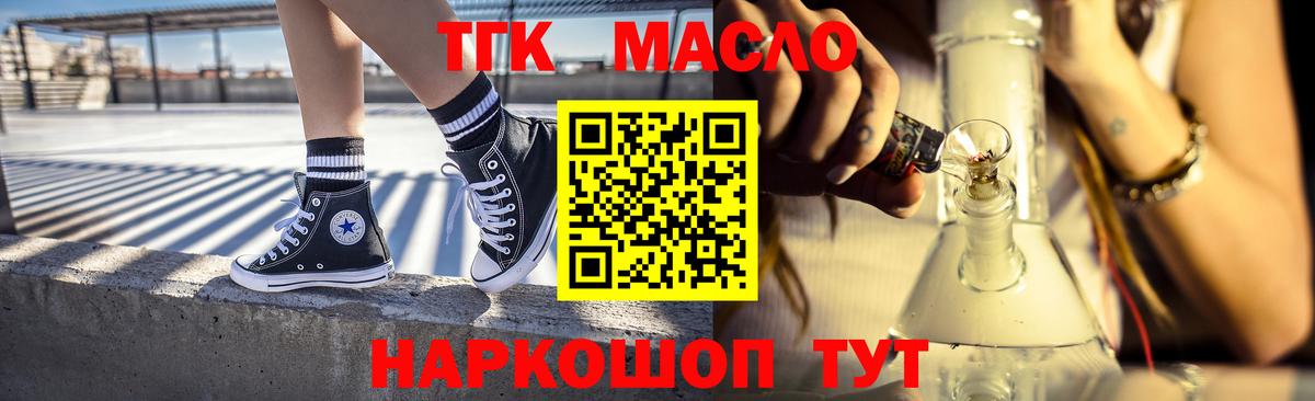   маркетплейс  ТГК гашишное масло  Вход с VPN  Реутов  Дистиллят ТГК гашишное масло 