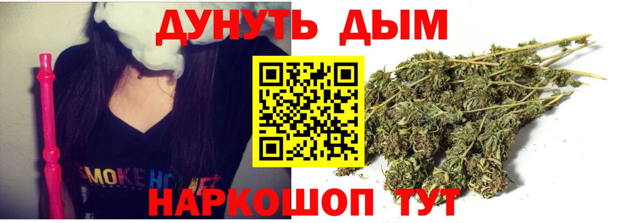 Бошки марихуана THC 21%  Каннабис THC 21%  Реутов  Бошки Шишки сатива  Вход с VPN 